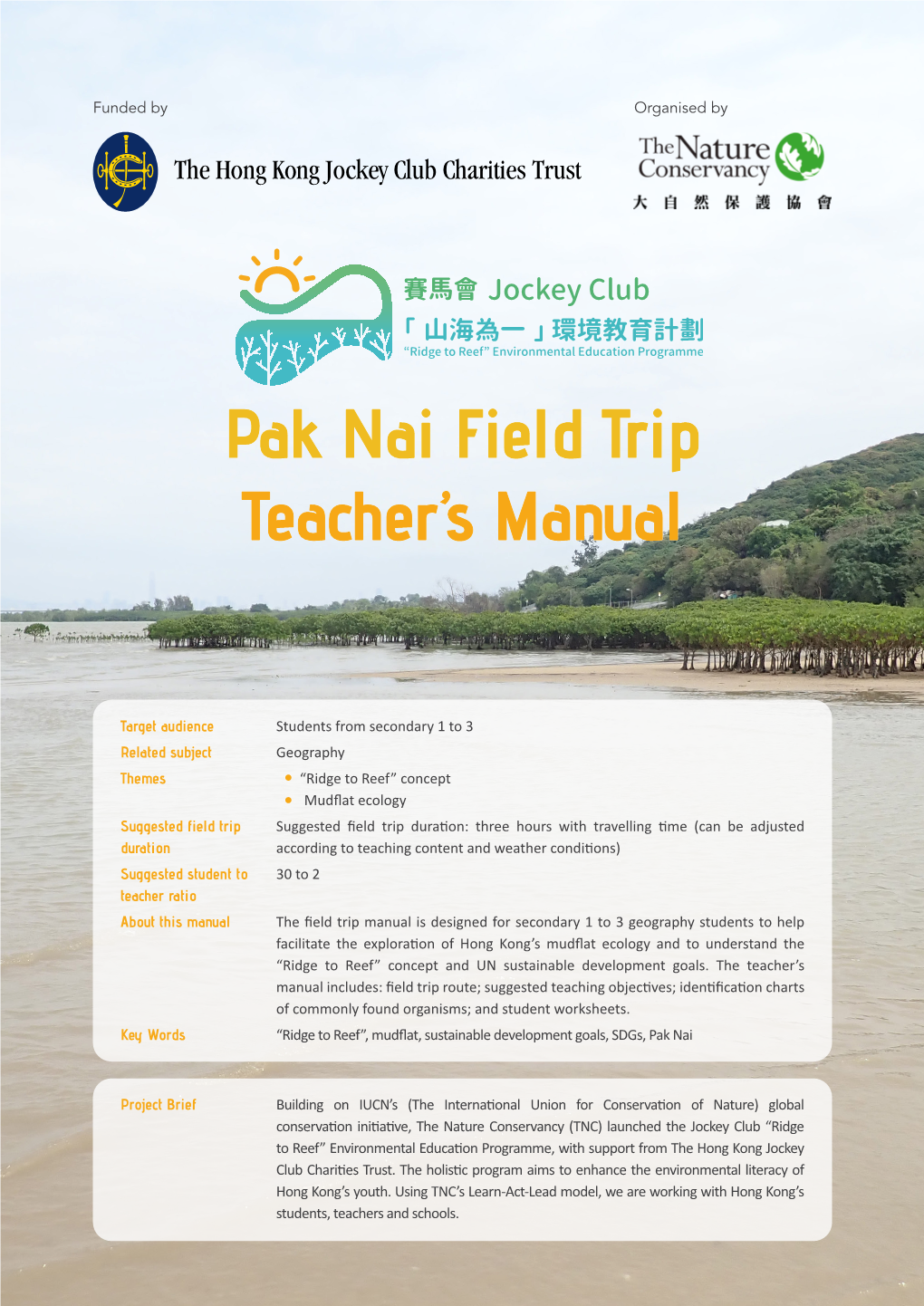 Pak Nail Field Trip