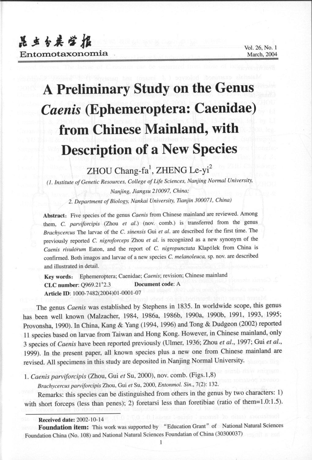 A Preliminary Study on the Genus Caenis (Ephemeroptera: Caenidae) from Chinese Mainland, with Description of a New Species