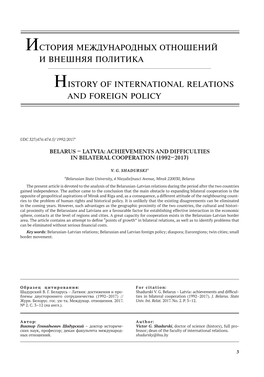 Achievements and Difficulties in Bilateral Cooperation (1992–2017)