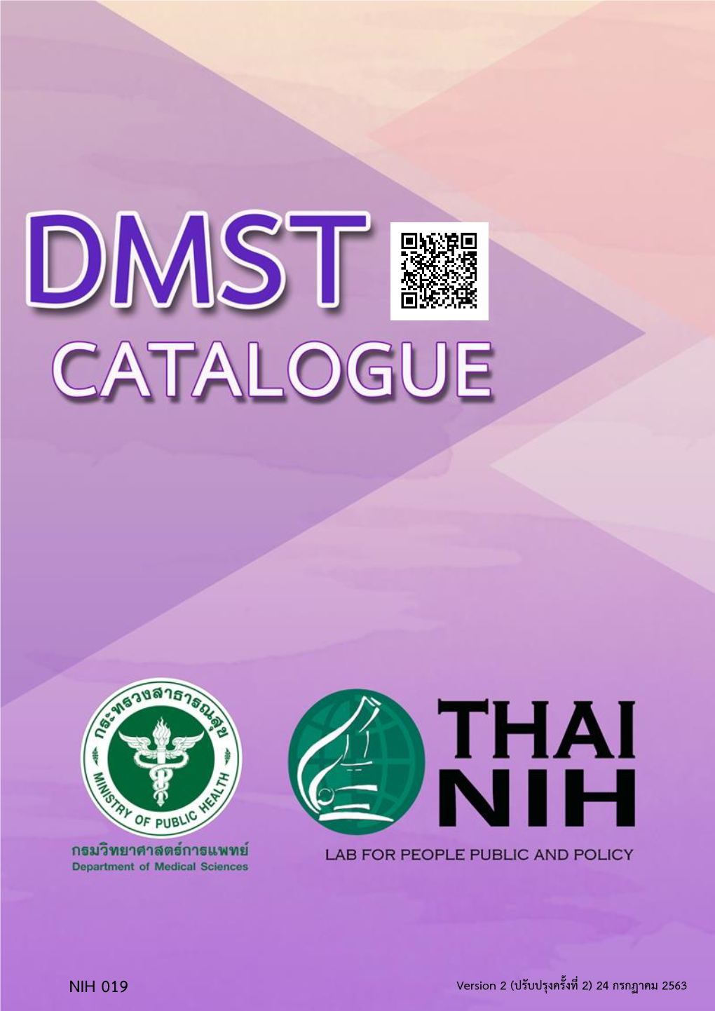 DMST Catalogue