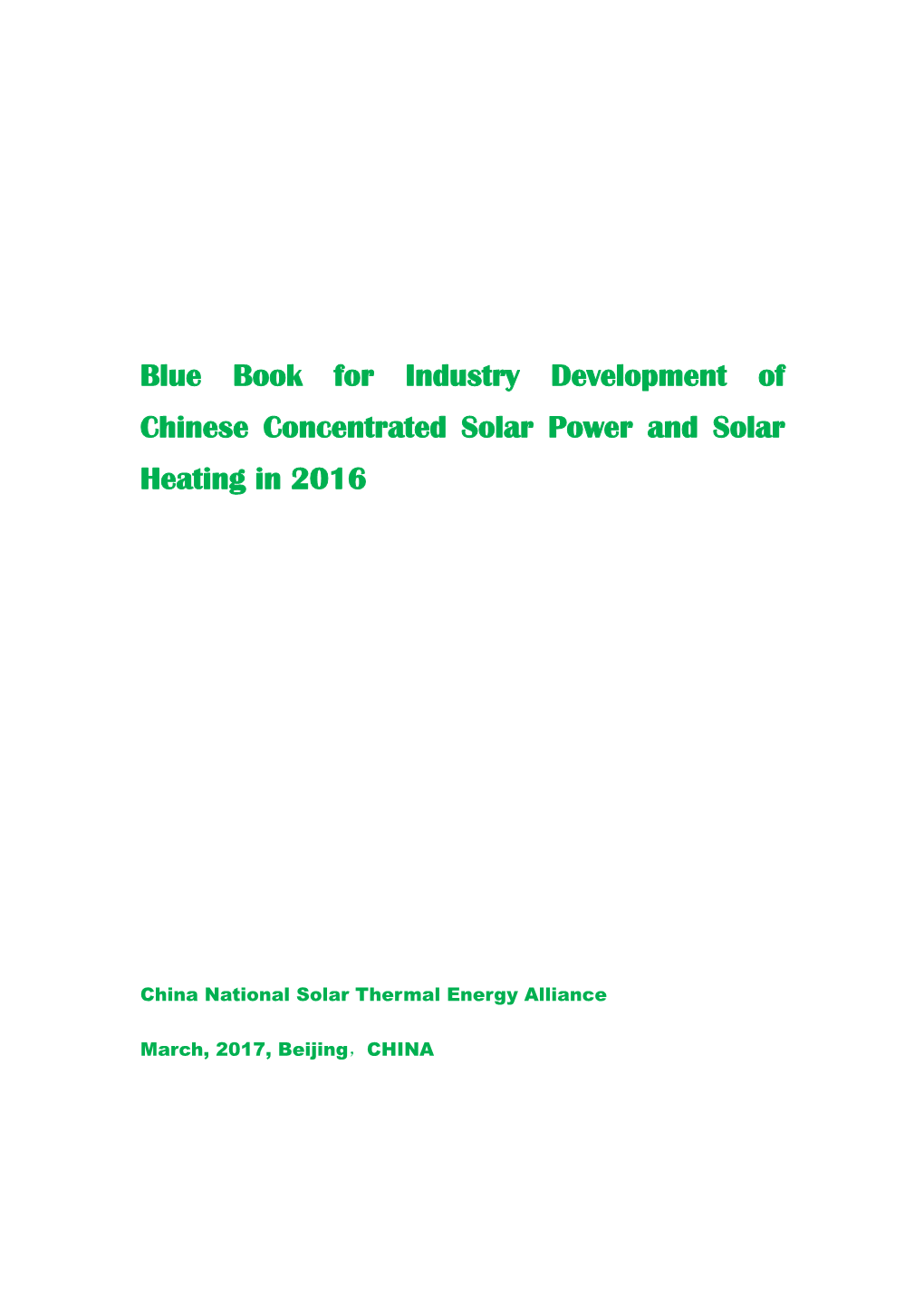 Blue Book for Industry Development of Chinese Concentrated Solar Power and Solar Heating in 2016