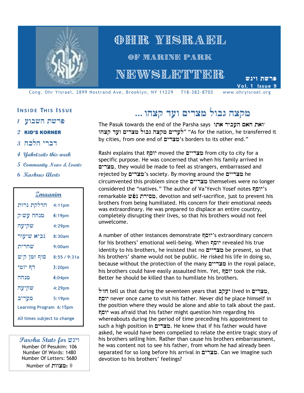 Ohr Yisrael Newsletter