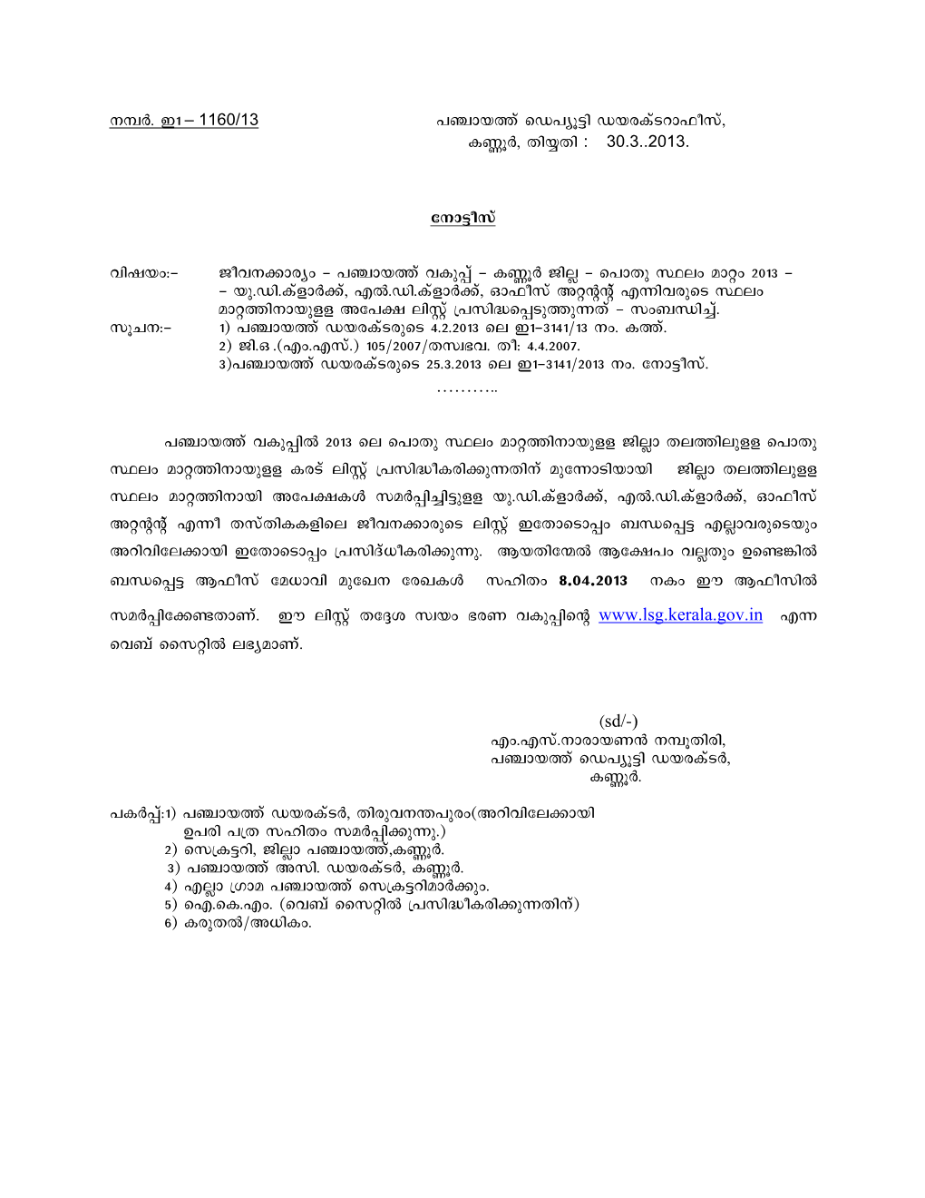 Notice-E1-1160-13 30.3. 13