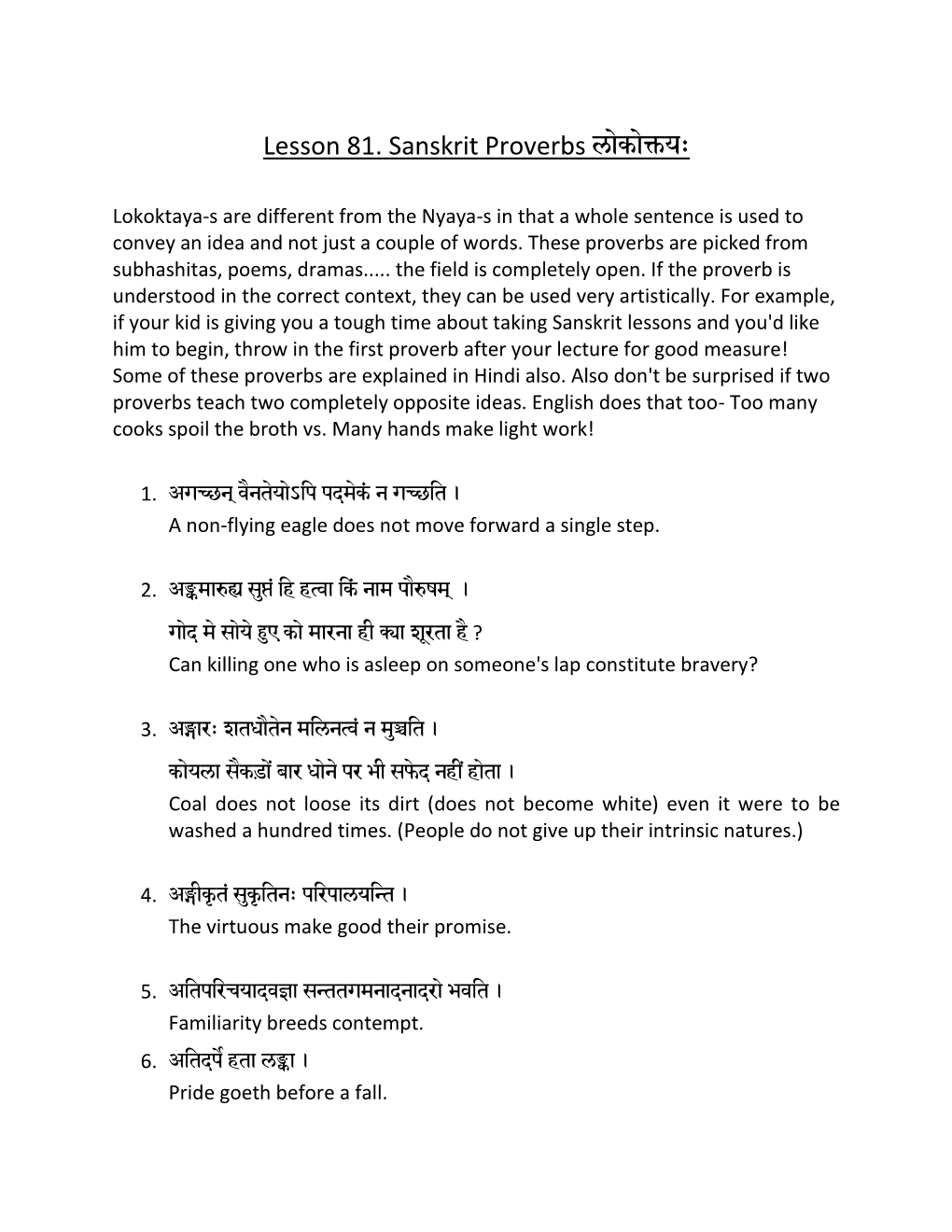 Lesson 81. Sanskrit Proverbs लोकोक्तयः