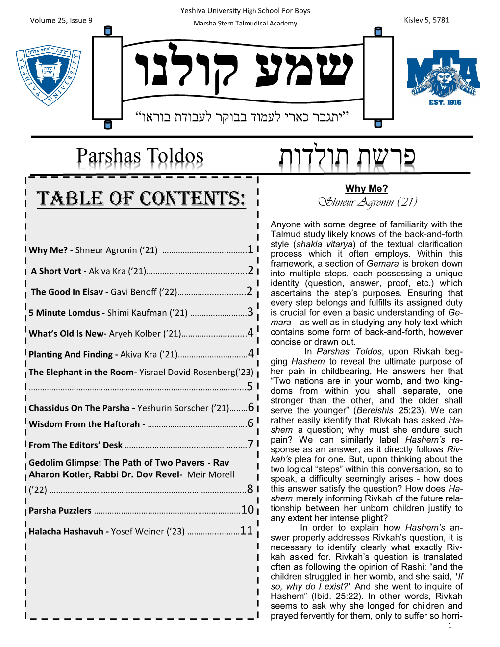 פרשת תולדות Parshas Toldos