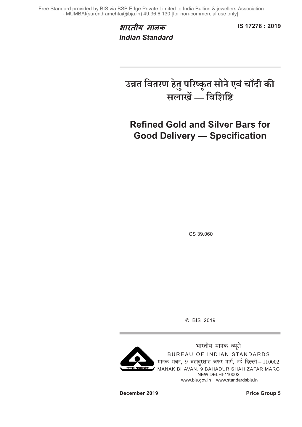 विविवटि Refined Gold and Silver Bars for Good Delivery