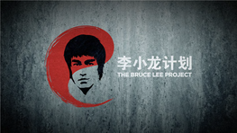 The Bruce Lee Project