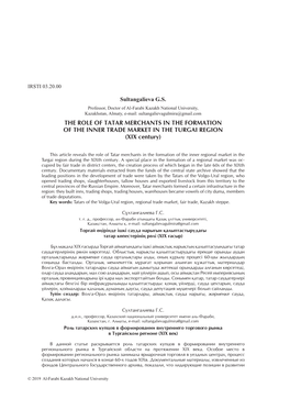 Sultangalieva G.S. the ROLE of TATAR MERCHANTS in the FORMATION of the INNER TRADE MARKET in the TURGAI REGION (XIX Century)