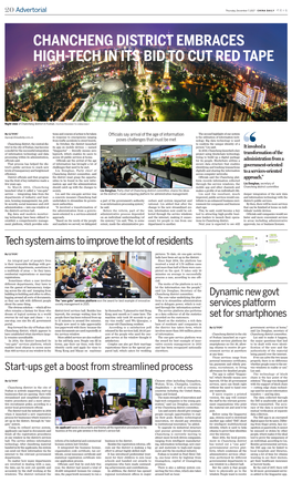 Chancheng District Embraces High-Tech in Its Bid to Cut Red Tape