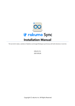 【Rakumo Sync】 Installation Manual