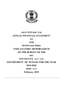 Annual Financial Statement