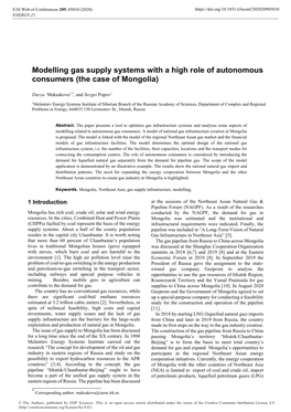 Modelling Gas Supply Systems with a High Role of Autonomous Consumers (The Case of Mongolia)