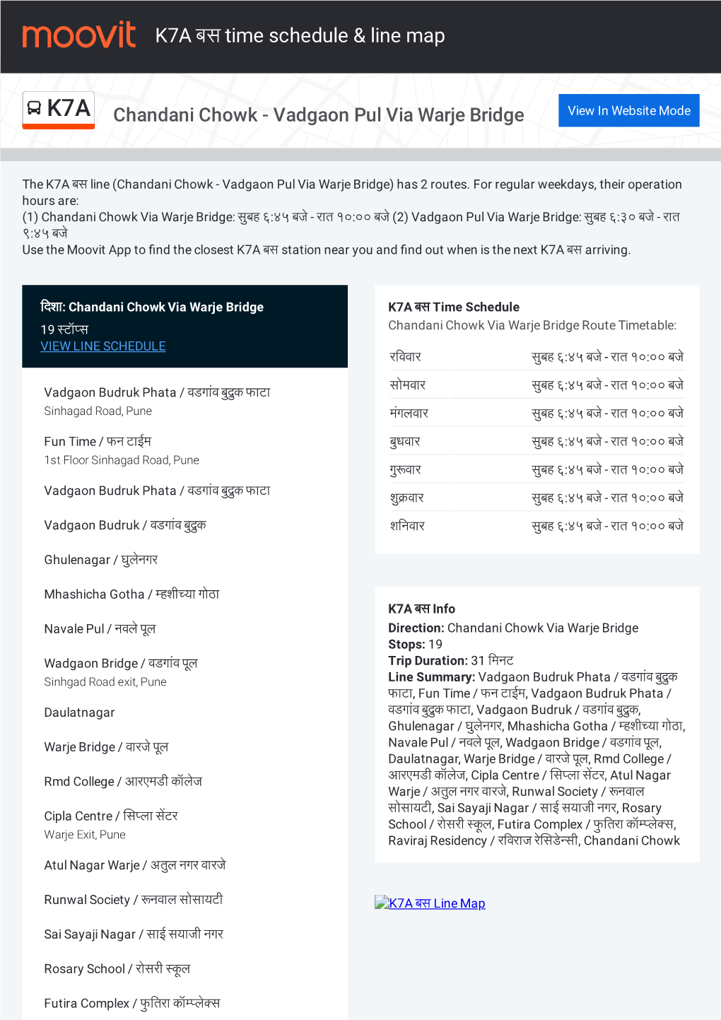 K7A बस Time Schedule & Line Route