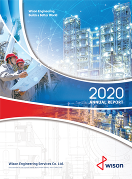 2020 Annual Report Wison Engineering Builds a Better World 年報