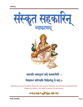 Sanskrit Sahakarin