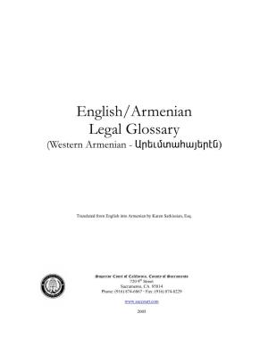 English/Armenian (Western) Legal Glossary