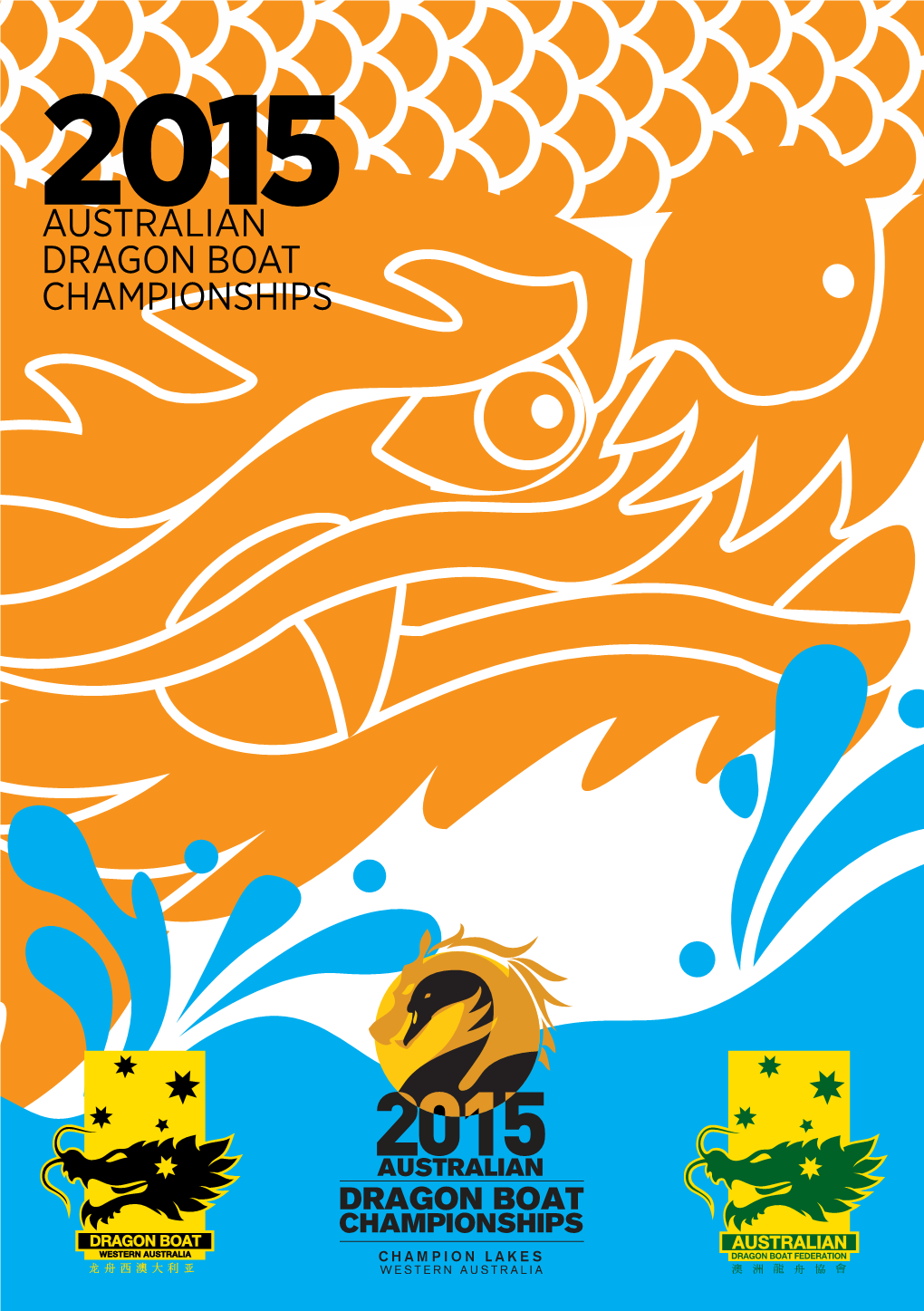 Australian Dragon Boat Championships