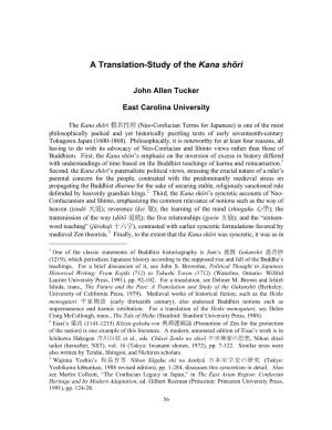 A Translation-Study of the Kana Shôri