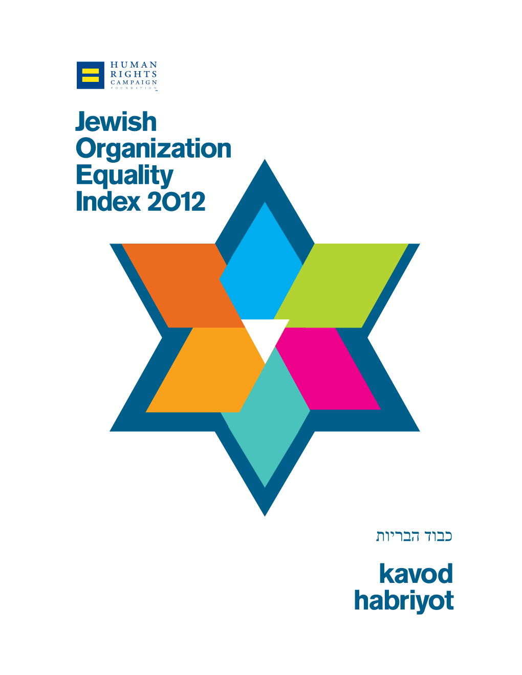 Jewish Organization Equality Index 2O12 Kavod Habriyot