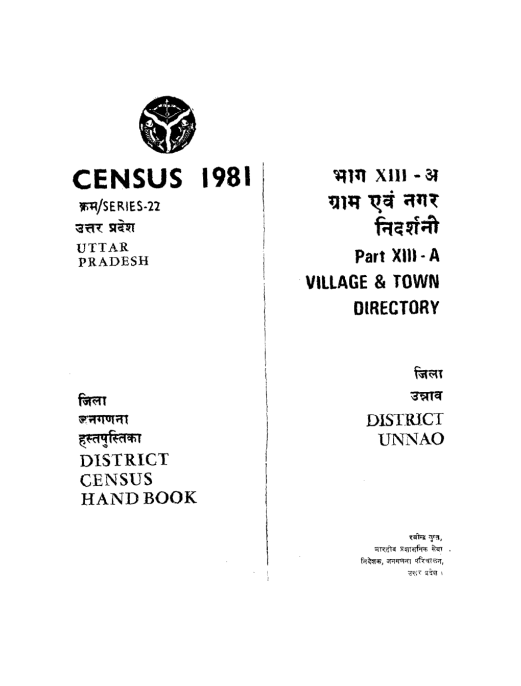 District Census Handbook, Unnao, Part XIII-A, Series-22, Uttar Pradesh
