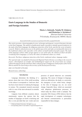 Enets Language in the Studies of Domestic and Foreign Scientists