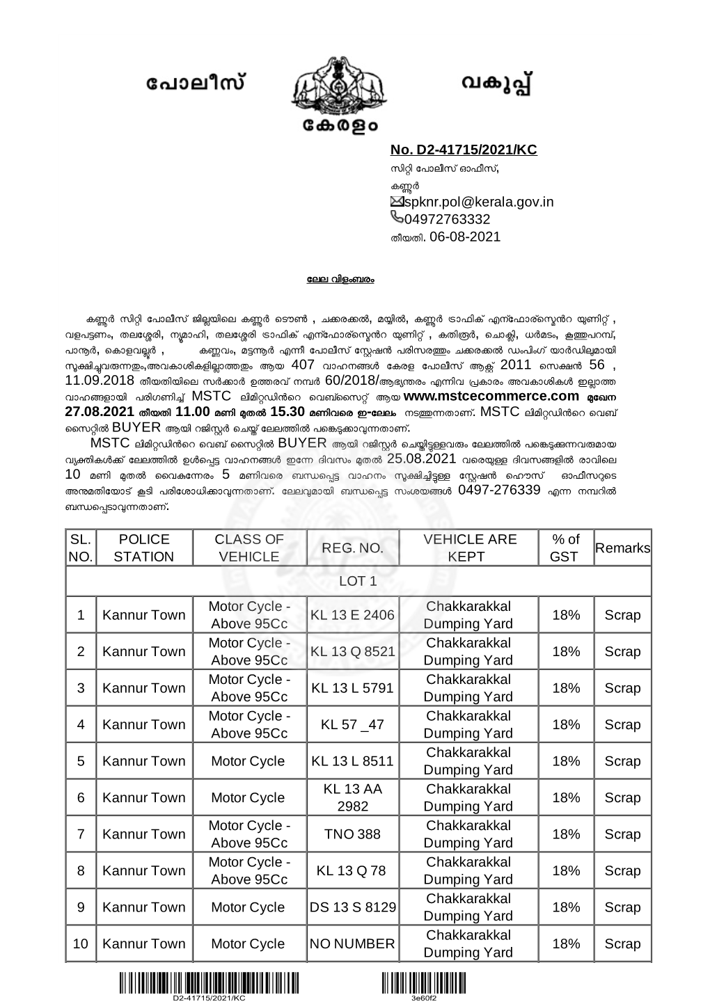 No. D2-41715/2021/KC സി ി േപാലീസ് ഓഫീസ്, ക