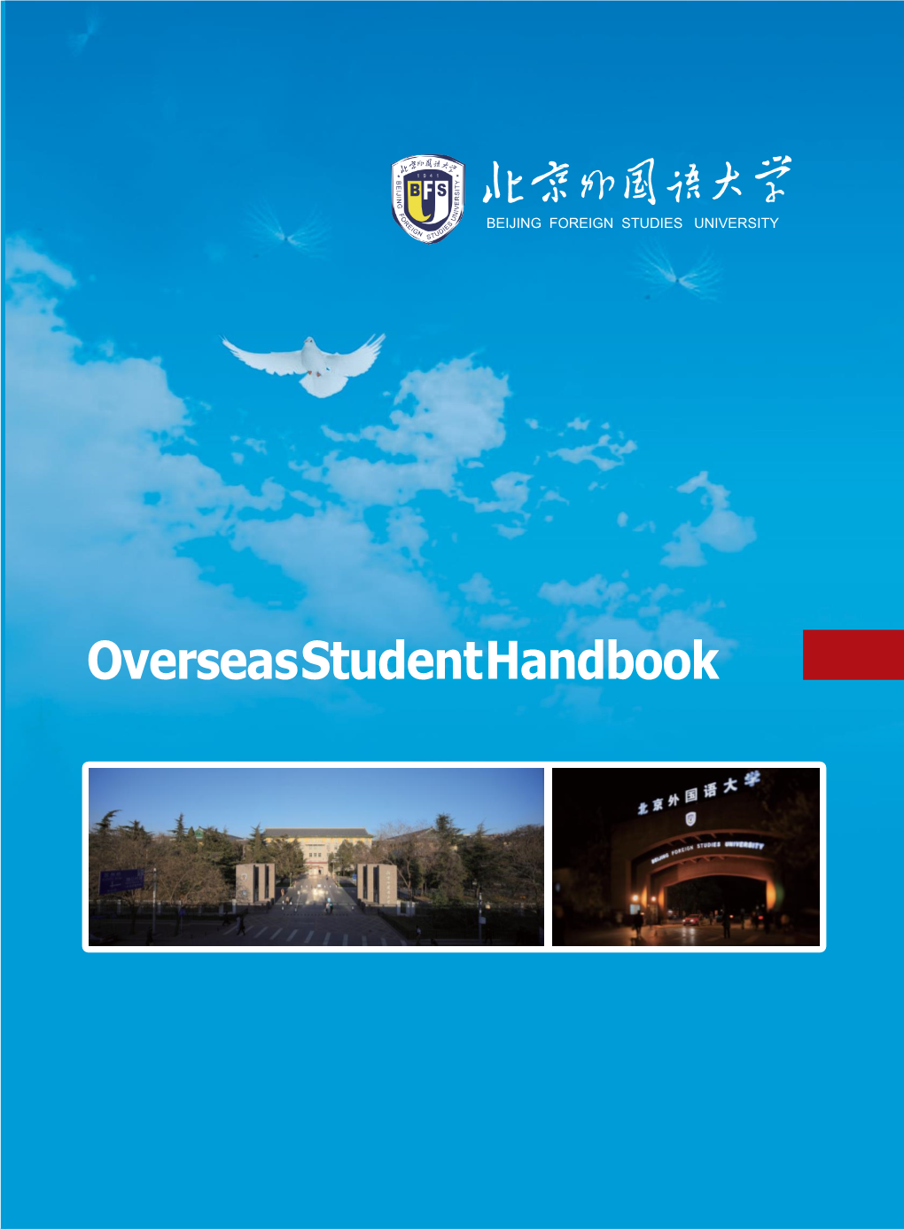 Overseas Student Handbook Living in Beijing