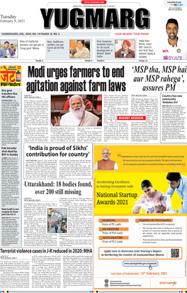 'MSP Tha, MSP Hai Aur MSP Rahega', Assures PM
