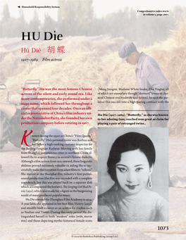 HU Die Hú Dié ​胡 蝶 1907–1989 Film Actress