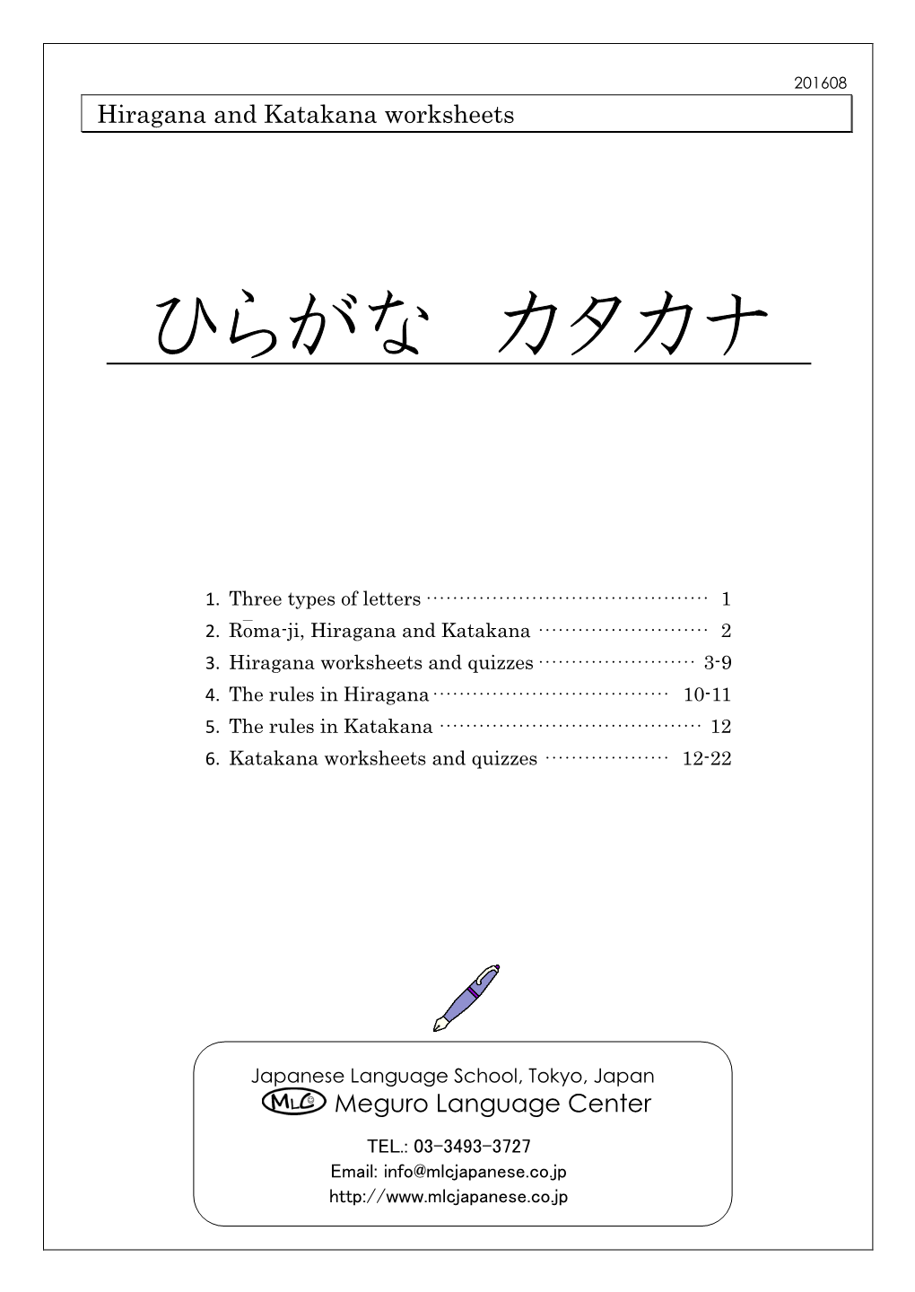 Hiragana and Katakana Worksheets Free