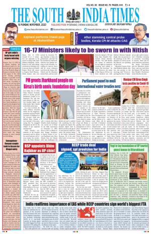 16-17 Ministers Likely to Be Sworn in with Nitish