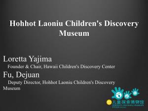 Hohhot Children's Discovery Museum