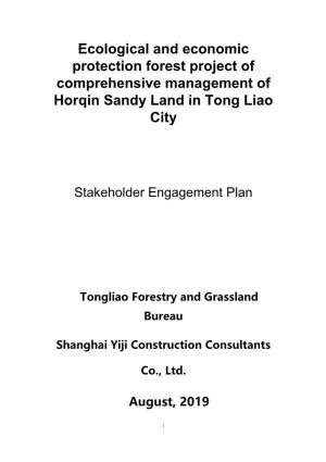 Ecological and Economic Protection Forest Project of Comprehensive Management of Horqin Sandy Land in Tong Liao City