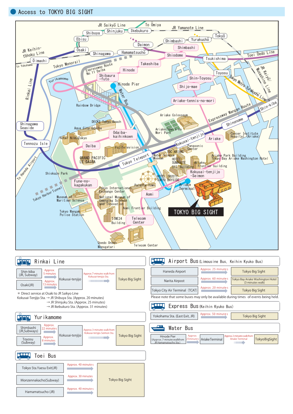 Access to TOKYO BIG SIGHT
