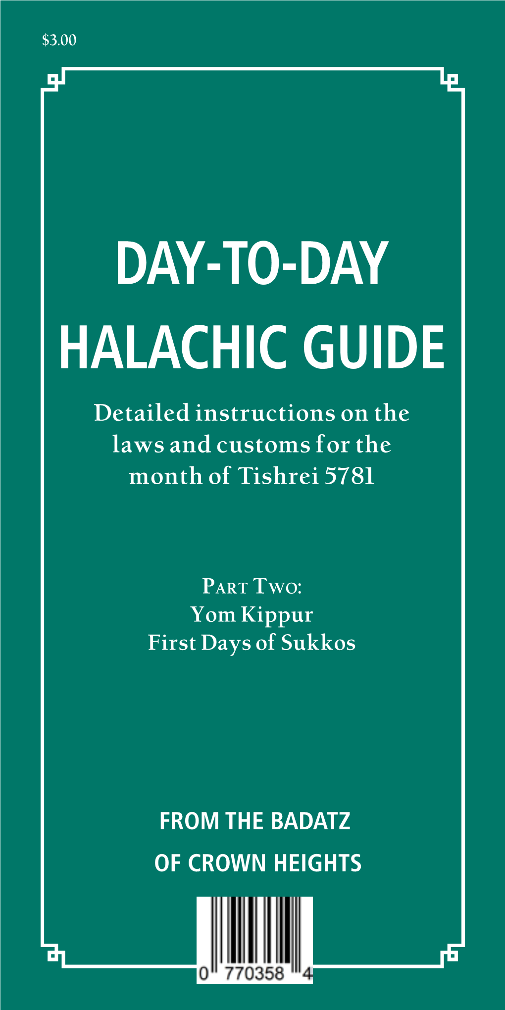 Dayytoyday Halachic Guide