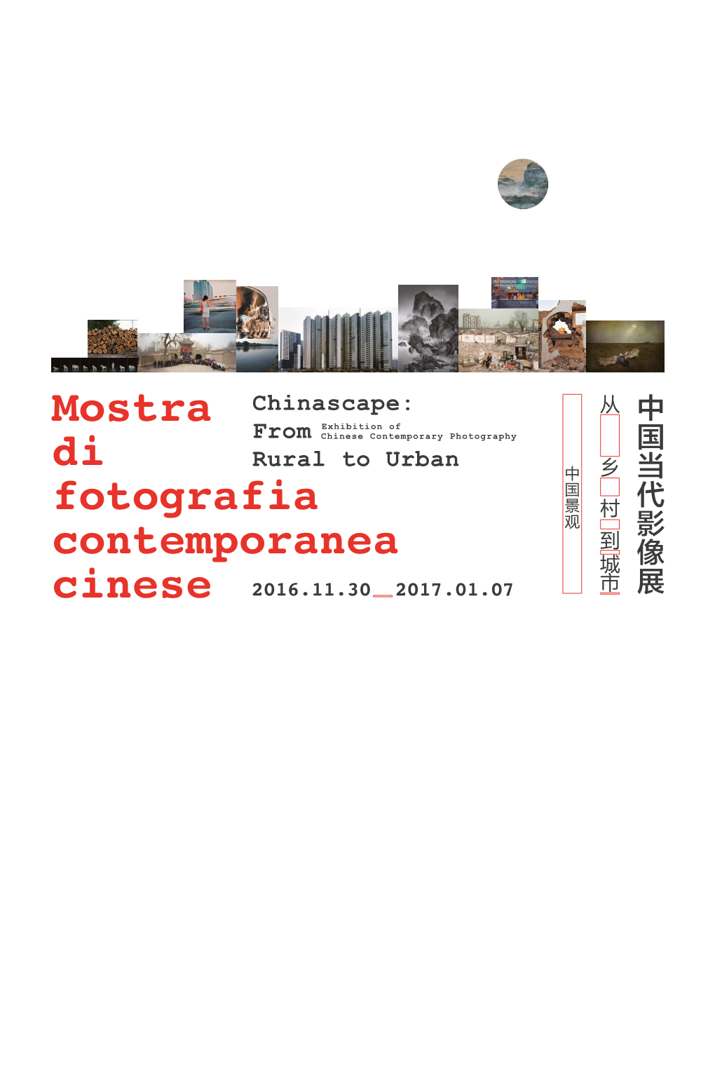 Mostra Di Fotografia Contemporanea Cinese 2016.11.30 2017.01.07 中国景观：从乡村到城市——中国当代影像展