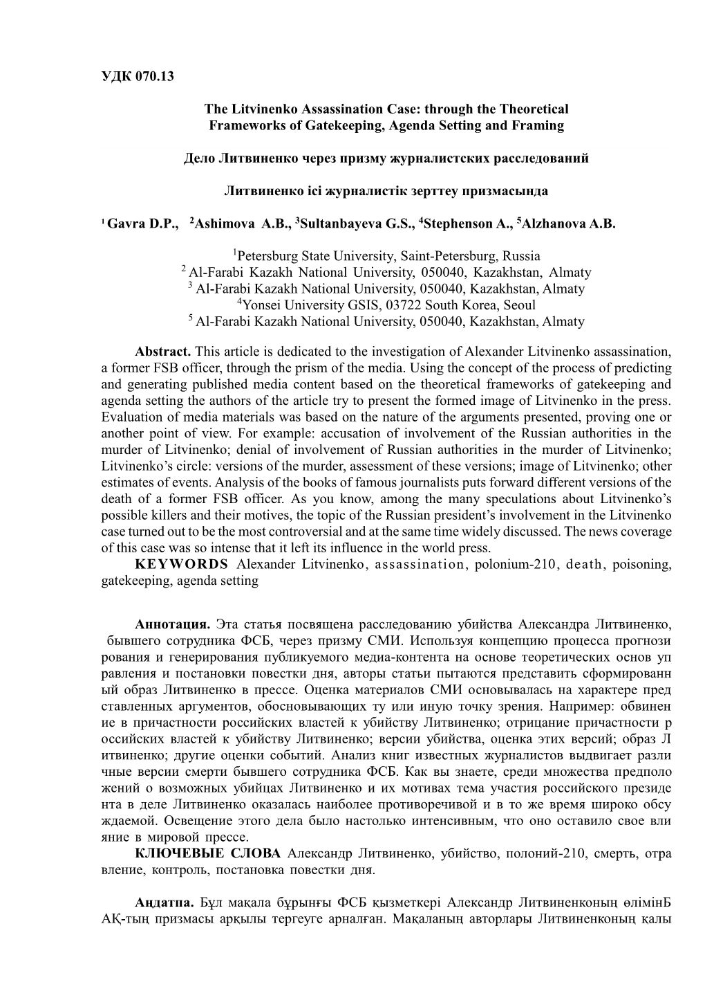 УДК 070.13 the Litvinenko Assassination Case: Through the Theoretical Frameworks of Gatekeeping, Agenda Setting and Framing