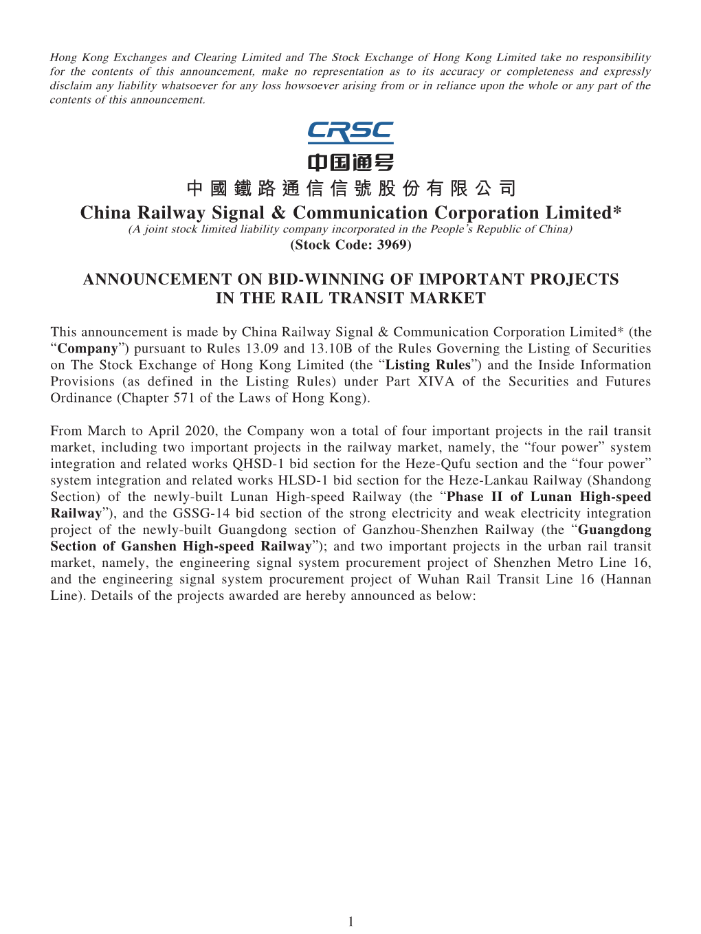 Announcement on Bid-Winning of Important Projects in the Rail Transit Market