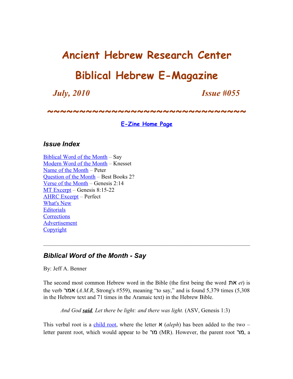 Biblical Hebrew E-Magazine s4