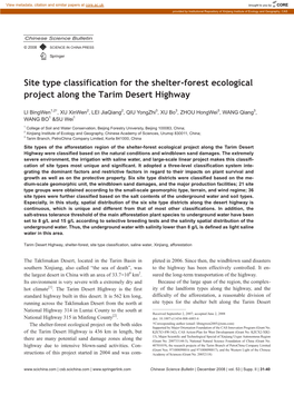 Site Type Classification for the Shelter-Forest Ecological Project Along the Tarim Desert Highway