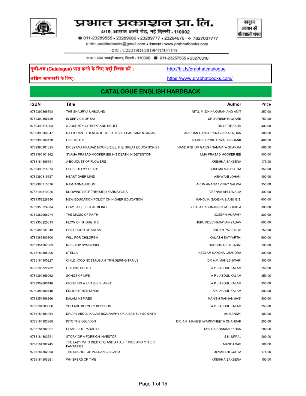 (HB) ENGLISH.Xlsx