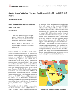 South Korea's Global Nuclear Ambitions 核に関する韓国の世界 的野心