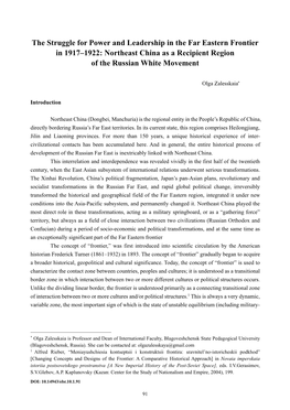 Northeast China As a Recipient Region of the Russian White Movement