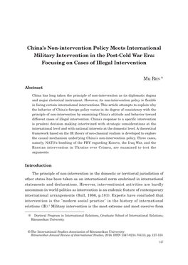China's Non-Intervention Policy Meets International Military Intervention In