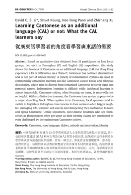 Learning Cantonese As an Additional Language (CAL) Or Not: What the CAL Learners Say 從廣東話學習者的角度看學習廣東話的需要