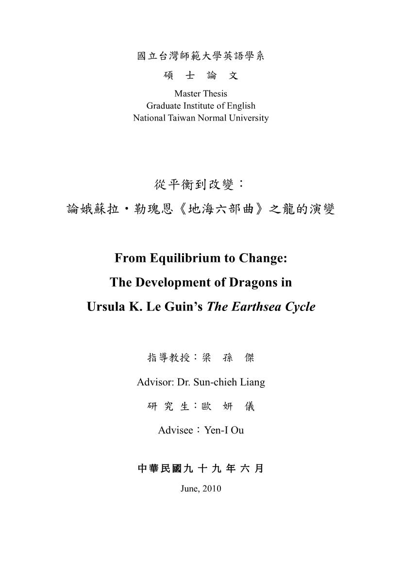 The Development of Dragons in Ursula K. Le Guin's the Earthsea