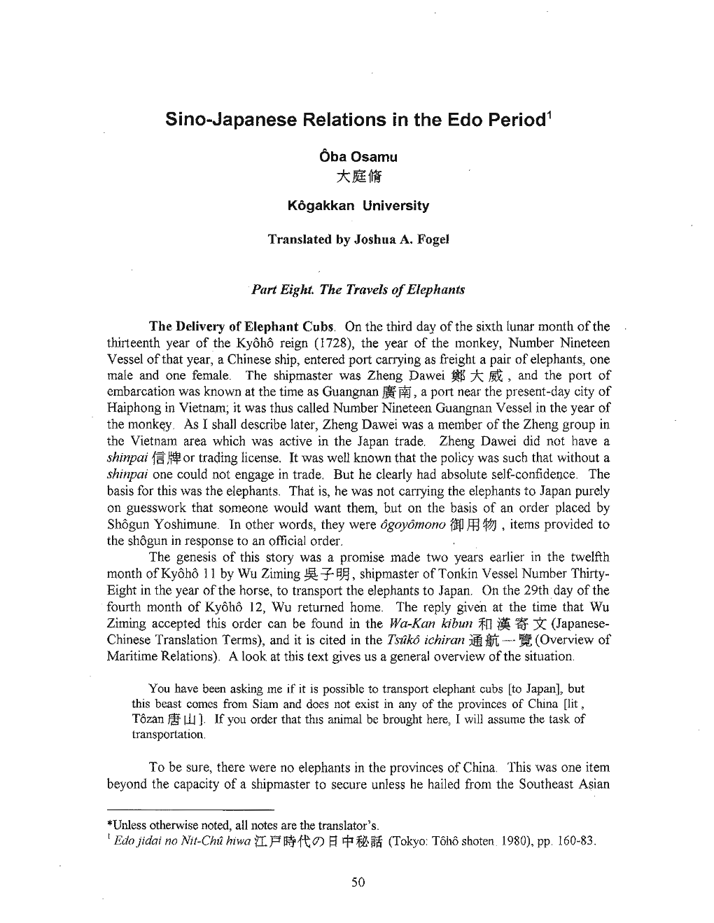 Sino-Japanese Relations in the Edo Period