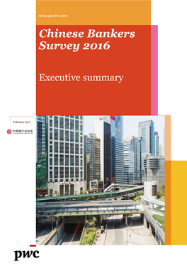 Chinese Bankers Survey 2016