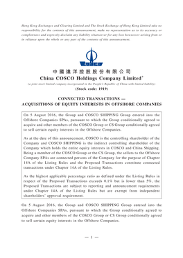 中國遠洋控股股份有限公司 China COSCO Holdings Company Limited*