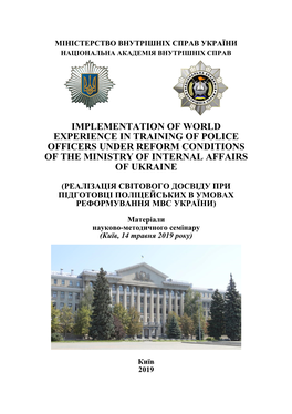 Implementation of World Experience in Training of Police Officers Under Reform Conditions of the Ministry of Internal Affairs of Ukraine
